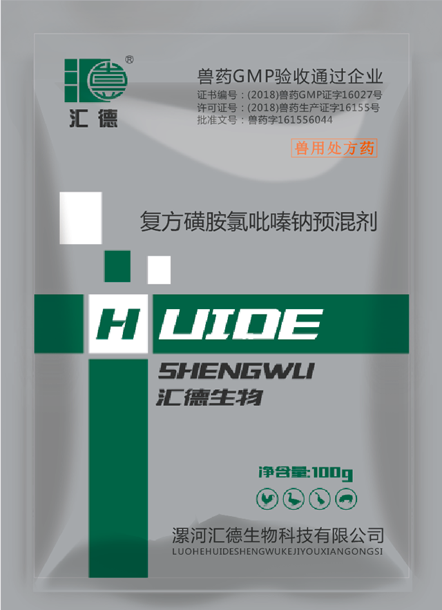 男生操女生的逼视频复方磺胺氯吡嗪钠预混剂